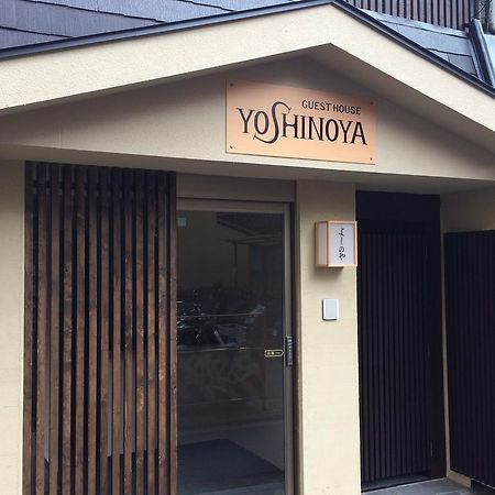 Guest House Yoshinoya Kyoto Buitenkant foto